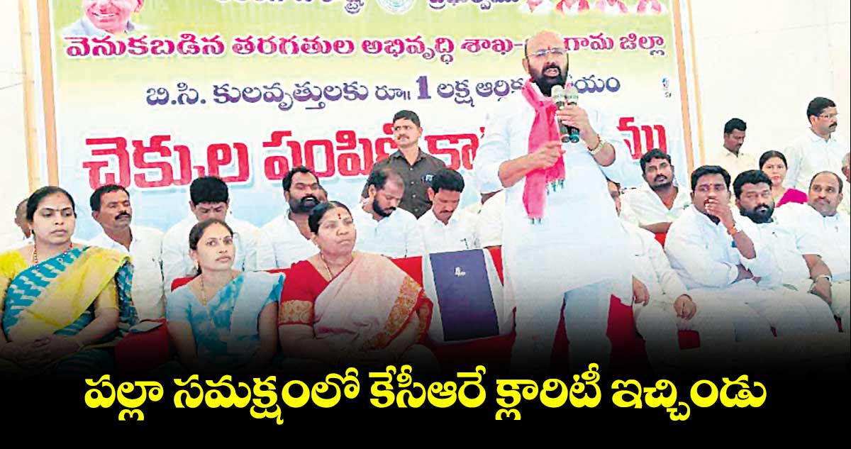 జనగామ బరిలో ఉండేది నేనే!  : ముత్తిరెడ్డి యాదగిరి రెడ్డి