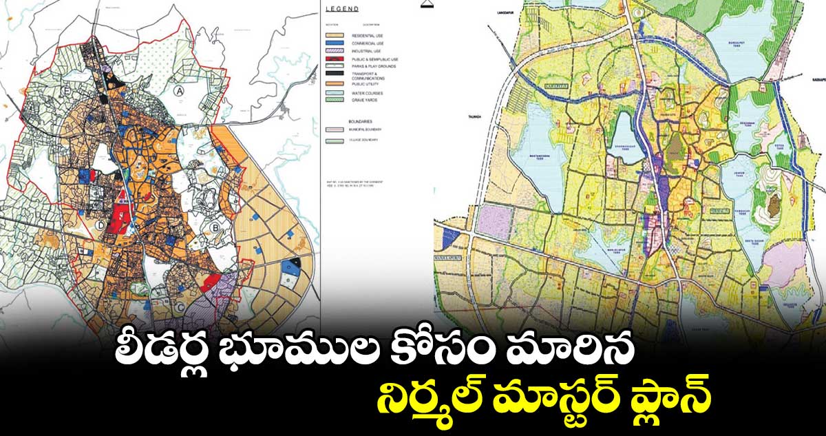 లీడర్ల భూముల కోసం మారిన నిర్మల్ మాస్టర్ ప్లాన్