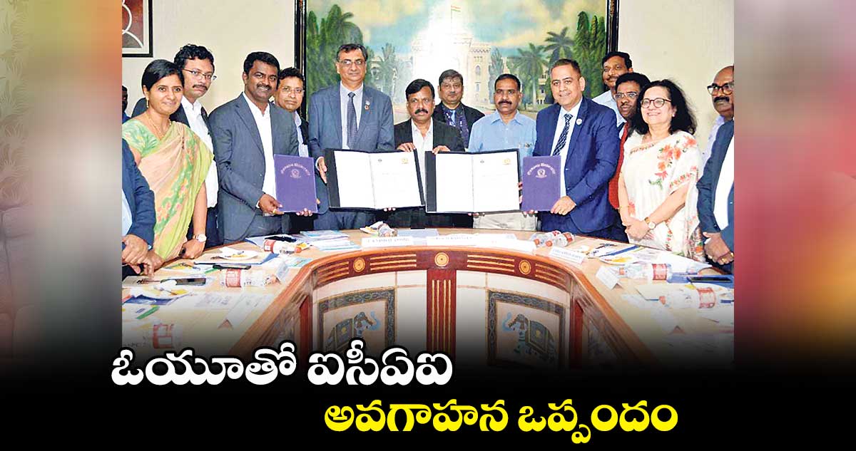 ఓయూతో ఐసీఏఐ అవగాహన ఒప్పందం