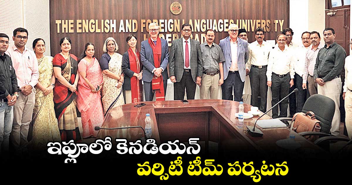 ఇఫ్లూలో కెనడియన్.. వర్సిటీ టీమ్ పర్యటన