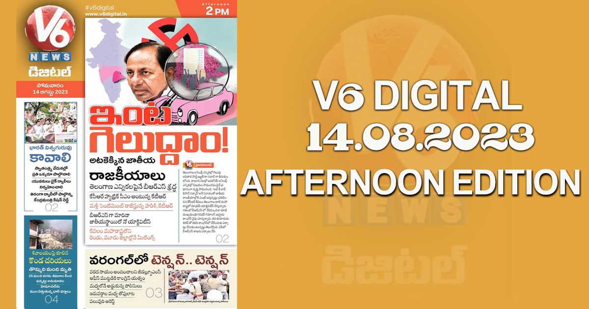 V6 DIGITAL 14.08.2023 AFTERNOON EDITION