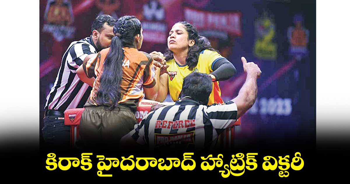 కిరాక్ హైదరాబాద్ హ్యాట్రిక్ విక్టరీ