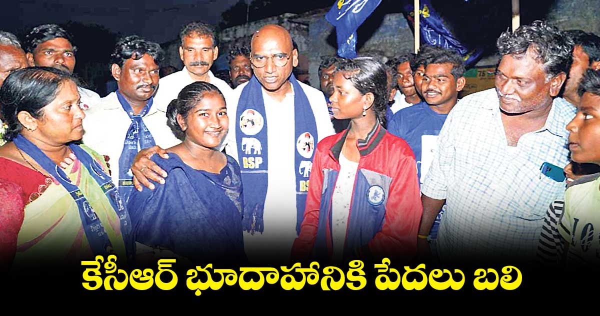 కేసీఆర్ భూదాహానికి పేదలు బలి