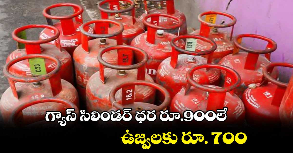 దేశ మహిళలకు రాఖీ గిఫ్ట్.. గ్యాస్ ధర తగ్గించిన కేంద్రం
