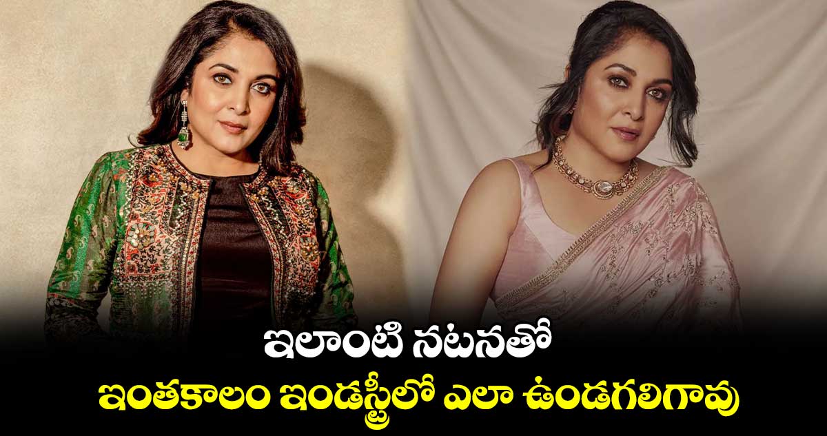 ఇలాంటి నటనతో.. ఇంతకాలం ఇండస్ట్రీలో ఎలా ఉండగలిగావు
