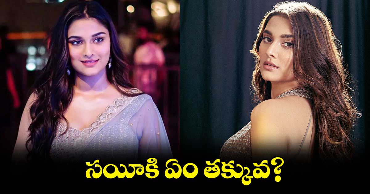 సయీకి ఏం తక్కువ?