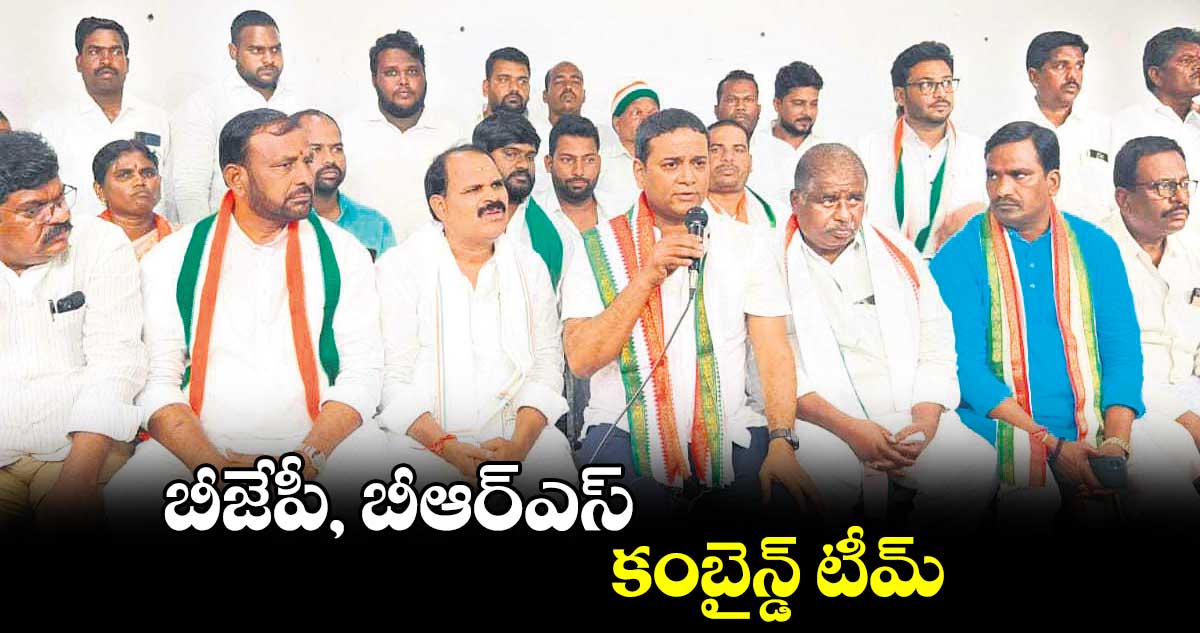 బీజేపీ, బీఆర్ఎస్ కంబైన్డ్ టీమ్ : మన్సూర్ అలీఖాన్