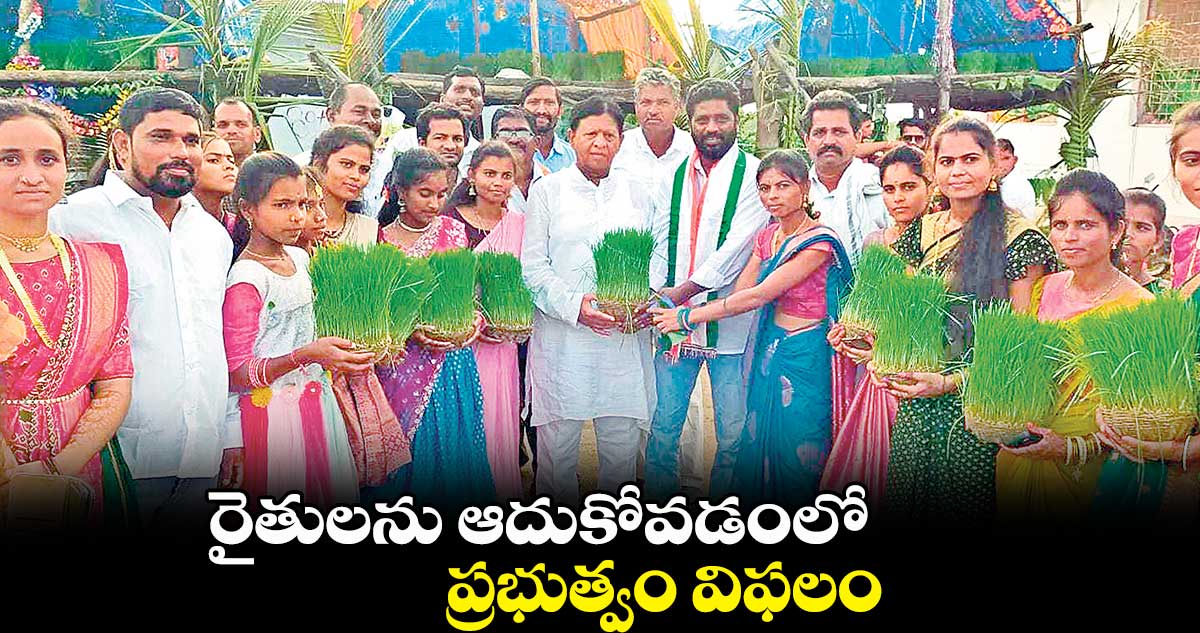 రైతులను ఆదుకోవడంలో ప్రభుత్వం విఫలం : సుదర్శన్​ రెడ్డి