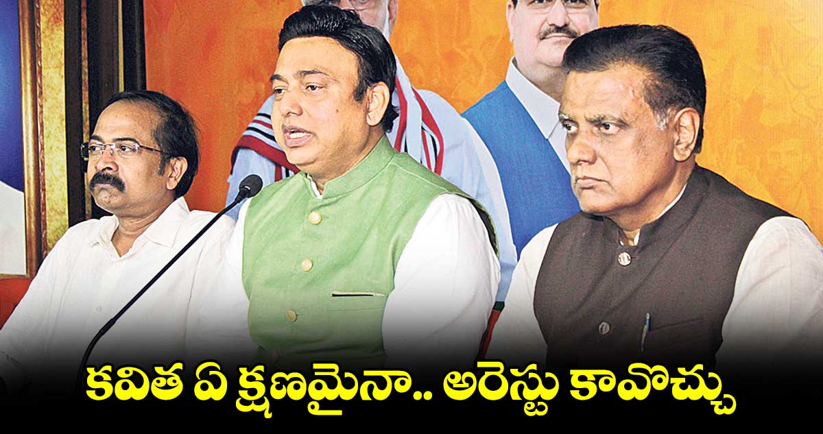 కవిత ఏ క్షణమైనా అరెస్టు కావొచ్చు : సయ్యద్ జాఫర్ ఇస్లాం