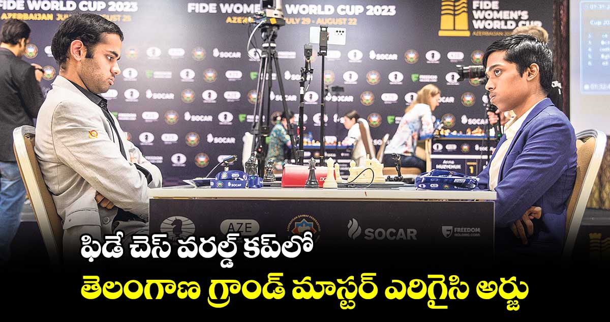 ఫిడే చెస్ వరల్డ్ కప్లో తెలంగాణ గ్రాండ్ మాస్టర్ ఎరిగైసి అర్జున్ గెలుపు
