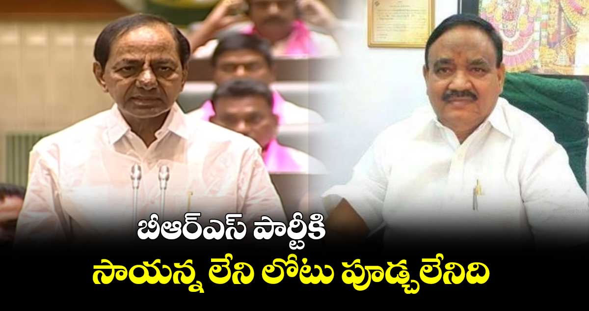 బీఆర్ఎస్ పార్టీకి సాయన్న లేని లోటు పూడ్చలేనిది : కేసీఆర్  