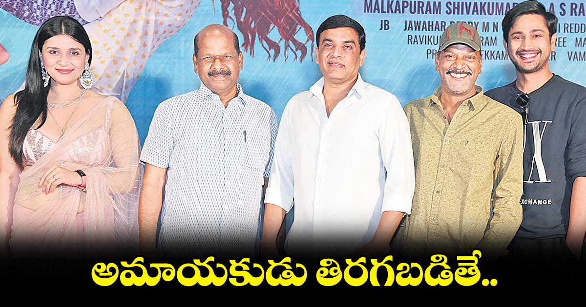 రాజ్ తరుణ్ మూవీ ‘తిరగబడర సామీ’ టీజర్ లాంచ్
