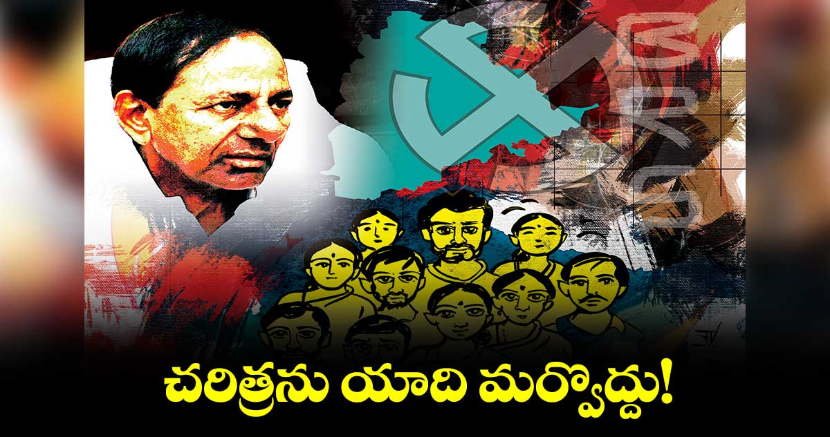 చరిత్రను యాది మర్వొద్దు! :  బోదనపల్లి వేణుగోపాల్‌‌‌‌ రెడ్డి