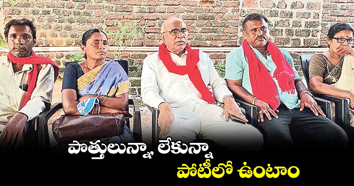 పొత్తులున్నా, లేకున్నా పోటీలో ఉంటాం : చాడ వెంకట్‌‌రెడ్డి