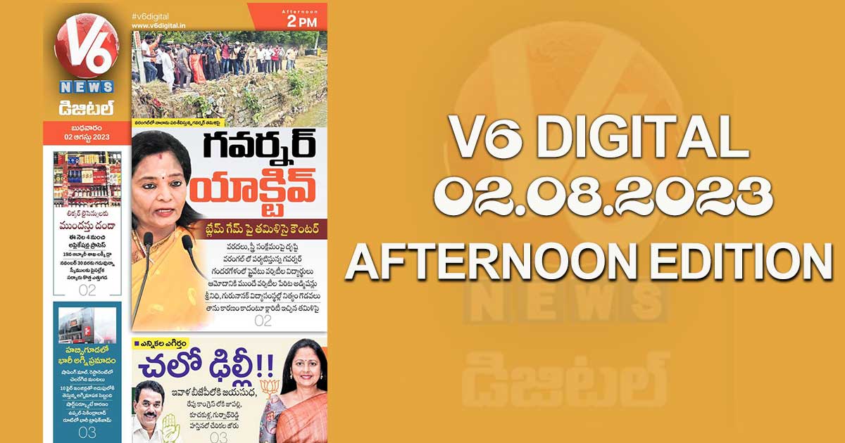 V6 DIGITAL 02.08.2023 AFTERNOON EDITION