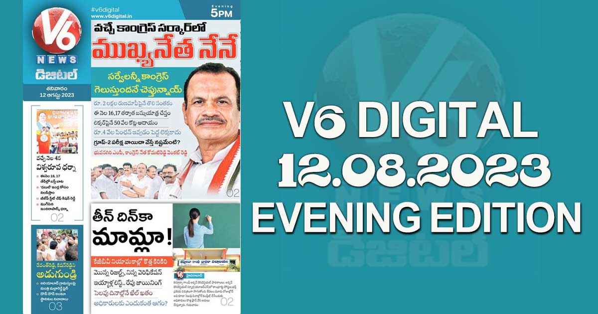 V6 DIGITAL 12.08.2023 EVENING EDITION