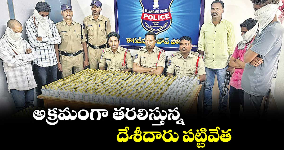 అక్రమంగా తరలిస్తున్న దేశీదారు పట్టివేత