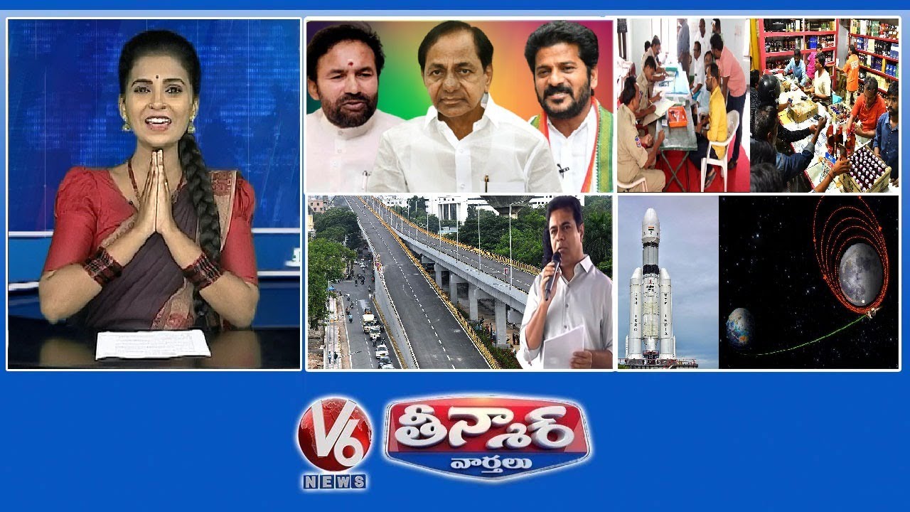 తీన్మార్ |  ఎన్నికల సమయం-నాయకుల టెన్షన్ | మద్యం టెండర్లు-లక్కీ డ్రా | కేటీఆర్-స్టీల్ బ్రిడ్జి ప్రారంభం | 20/08/2023