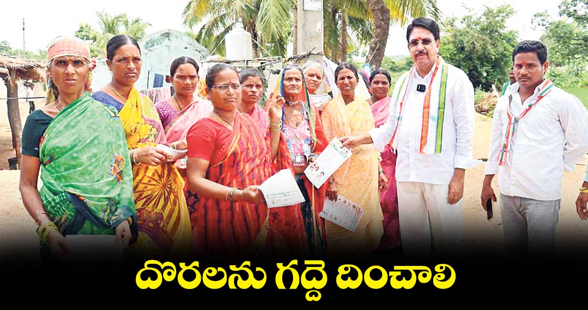 దొరలను గద్దె దించాలి: అల్గిరెడ్డి  ప్రవీణ్​రెడ్డి