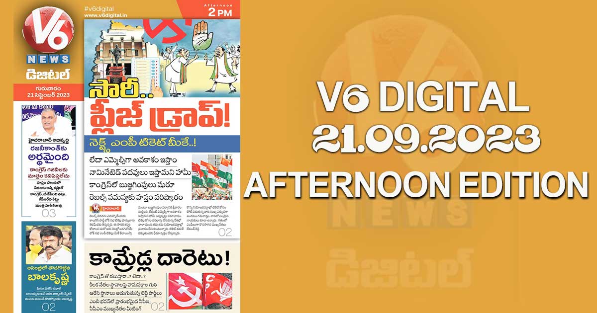 V6 DIGITAL 21.09.2023AFTERNOON EDITION