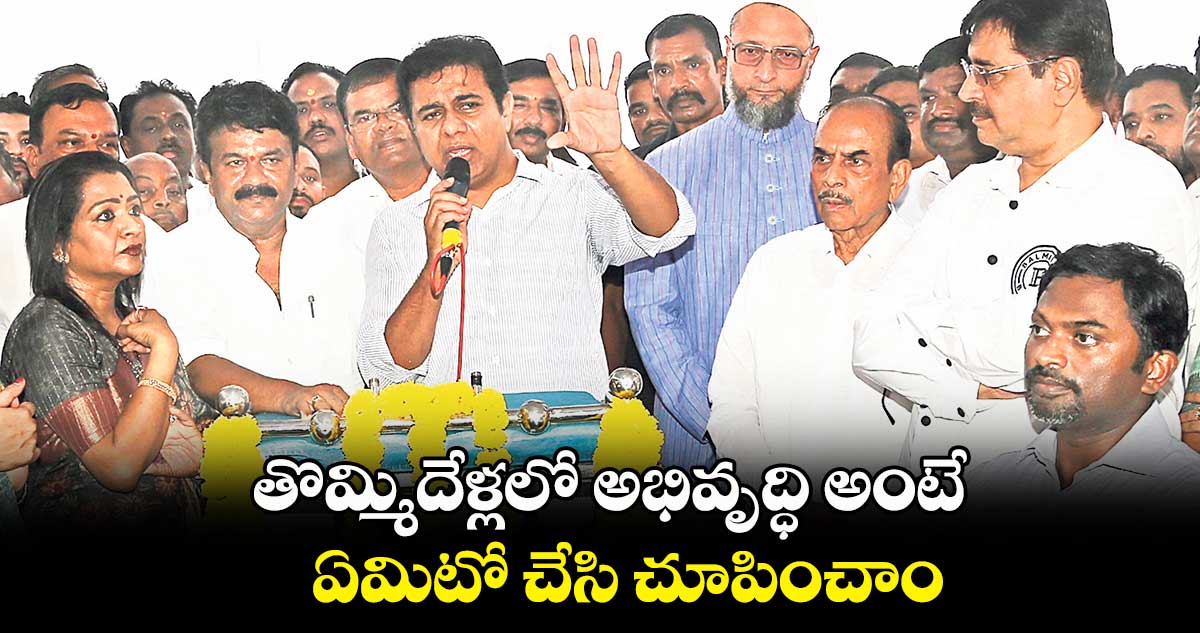 త్వరలో 40 వేల డబుల్ బెడ్రూమ్ ఇండ్లు ఇస్తం: కేటీఆర్​