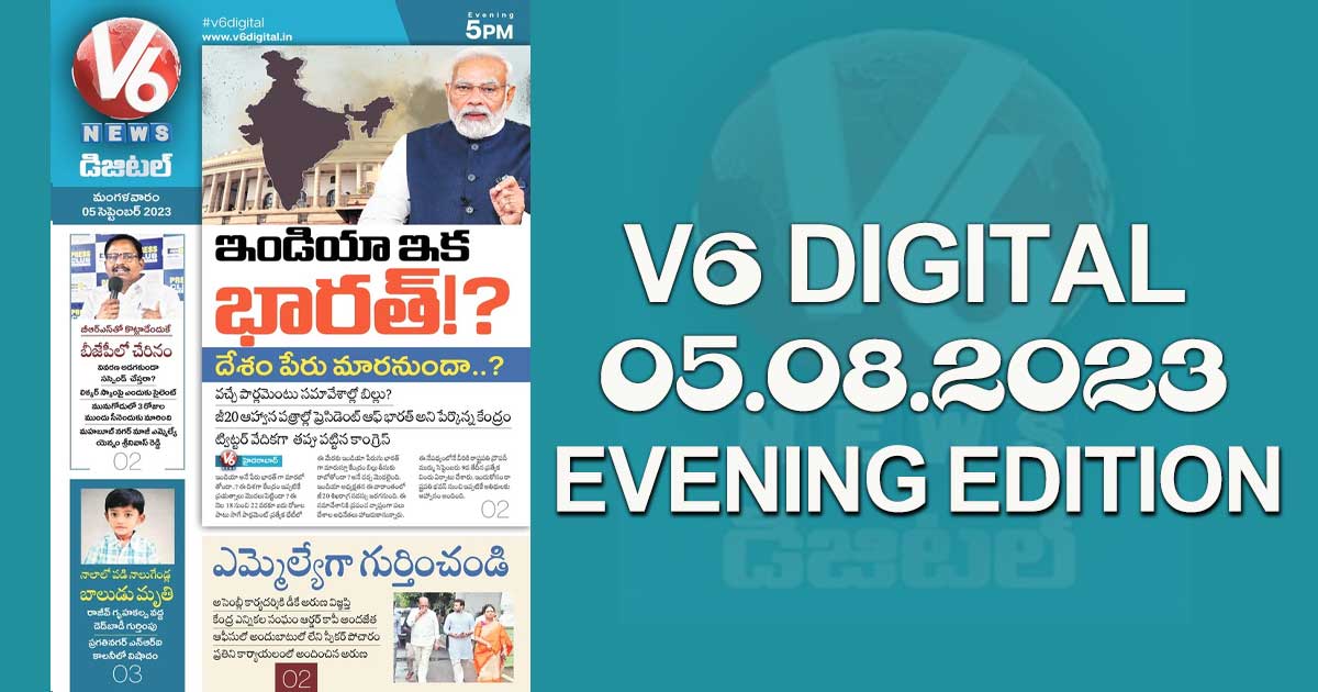   V6 DIGITAL  05.08.2023 EVENING EDITION