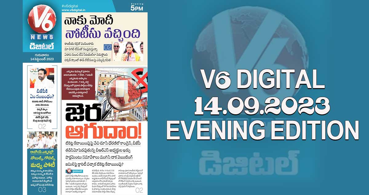 V6 DIGITAL14.09.2023 EVENING EDITION