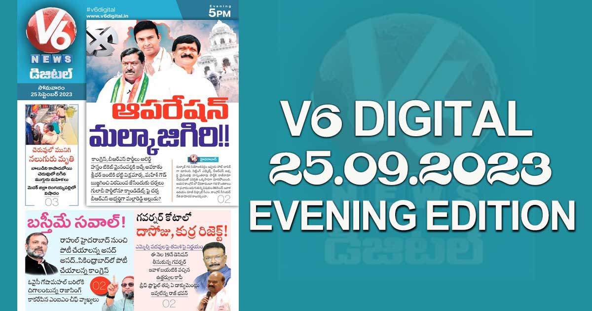 V6 DIGITAL 25.09.2023 EVENING EDITION