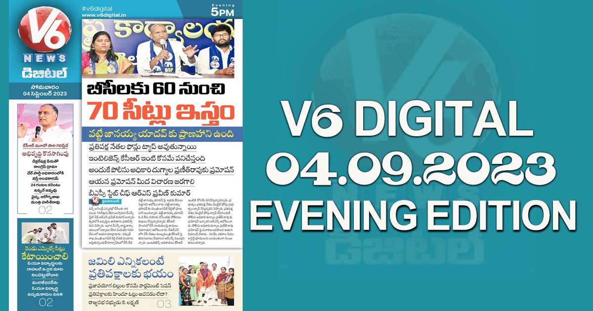 V6 DIGITAL 04.09.2023 EVENING EDITION