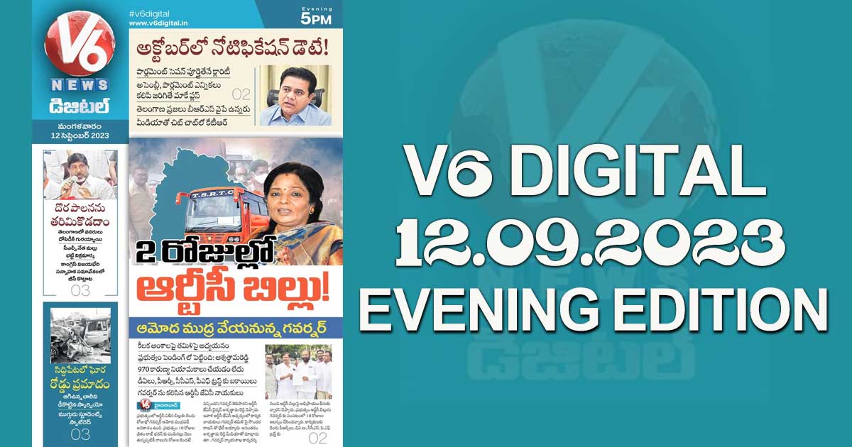 V6 DIGITAL 12.09.2023 EVENING EDITION