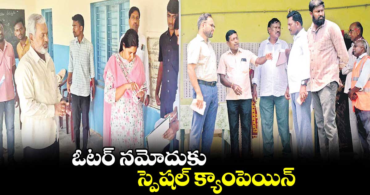 ఎలక్షన్‌‌ డ్యూటీని నిర్లక్ష్యం చేస్తే చర్యలు : కలెక్టర్‌‌ ఇలా త్రిపాఠి