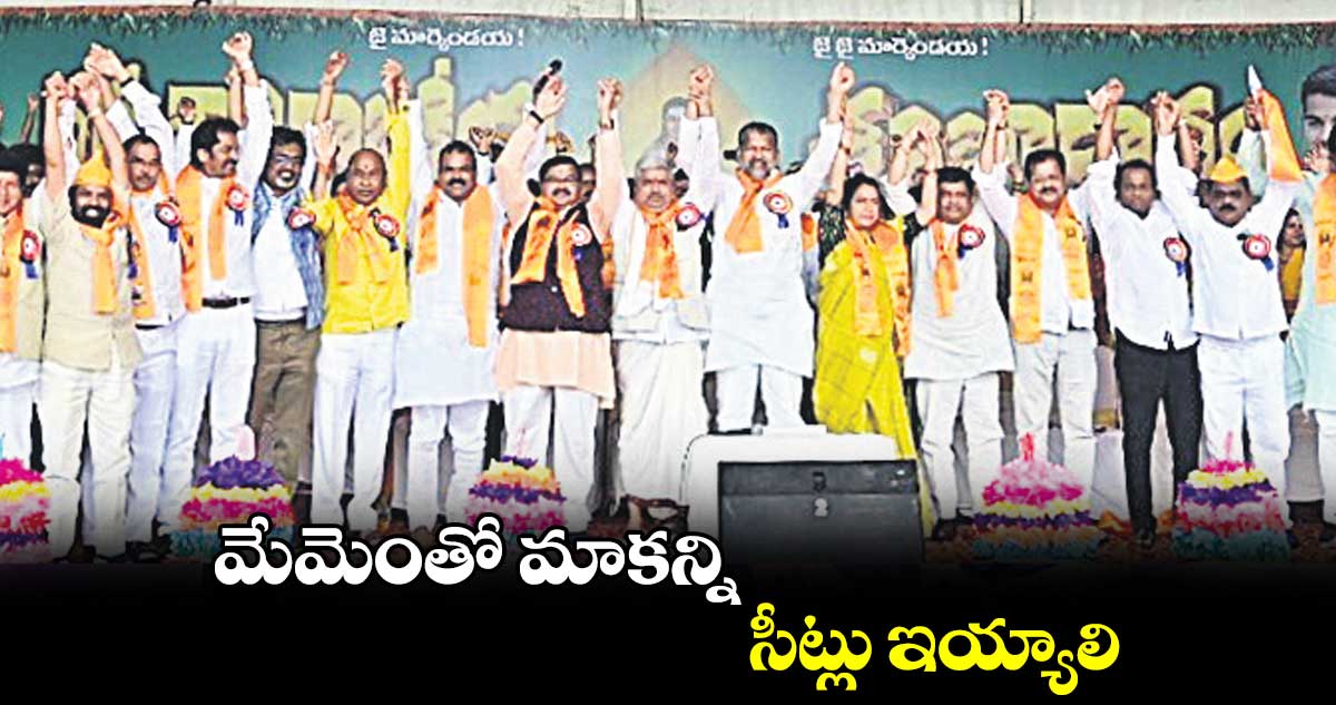 మేమెంతో మాకన్ని.. సీట్లు ఇయ్యాలి : అఖిల భారత పద్మశాలి సంఘం డిమాండ్