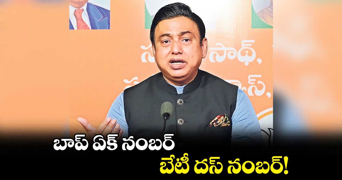 బాప్ ఏక్ నంబర్.. బేటీ దస్ నంబర్: ఎంపీ సయ్యద్ జాఫర్ ఇస్లాం