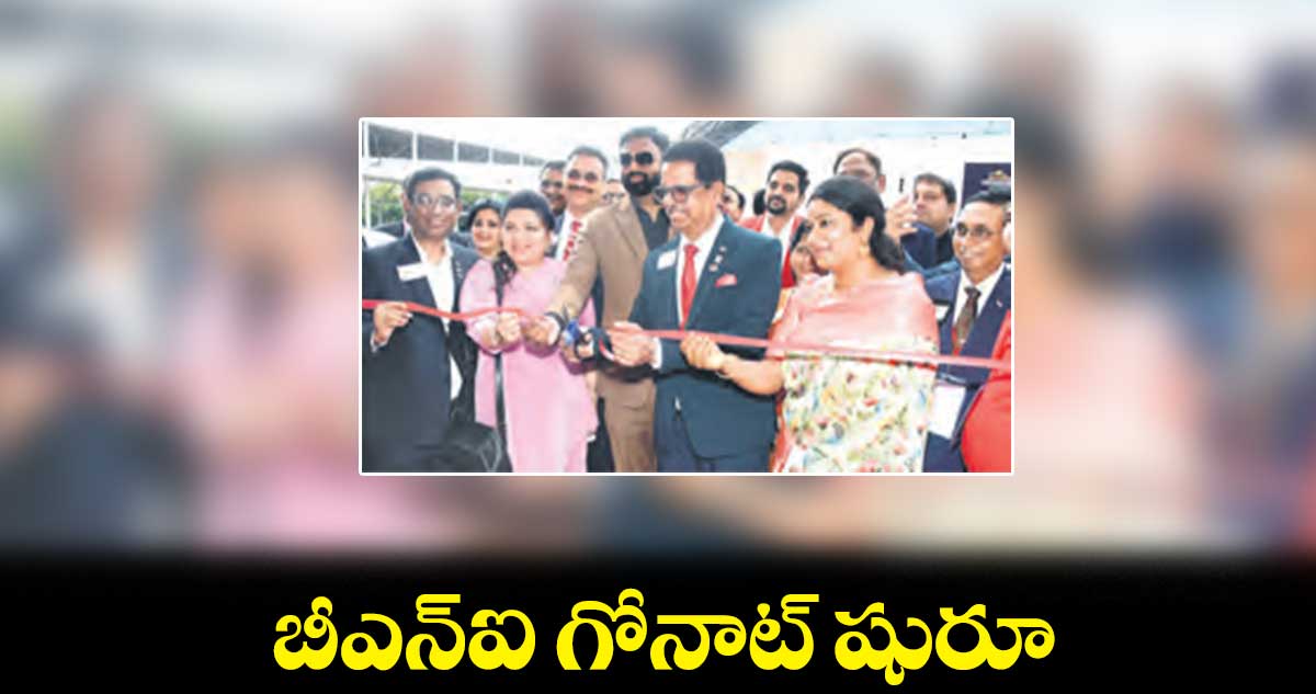 బీఎన్ఐ గోనాట్ షురూ