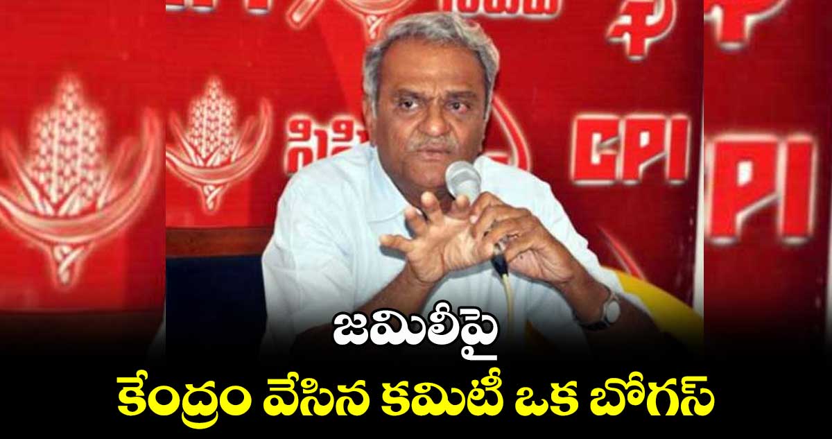  ఎన్డీఏలో కూటమిలో ఆ పార్టీలు తప్ప మిగితావి ఉత్తయే :  నారాయణ  