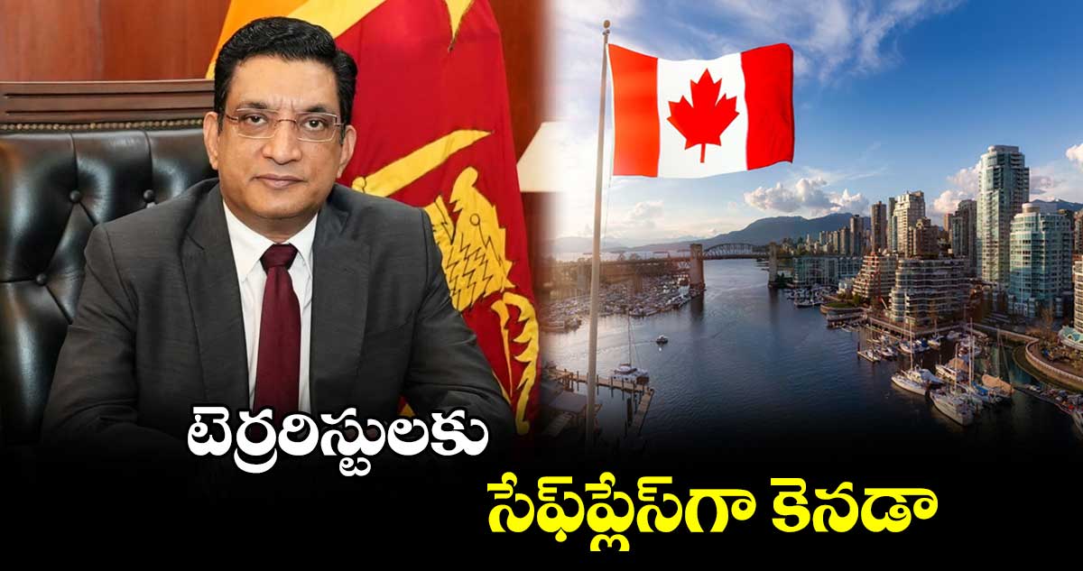 టెర్రరిస్టులకు సేఫ్ప్లేస్గా కెనడా: అలీ సబ్రీ