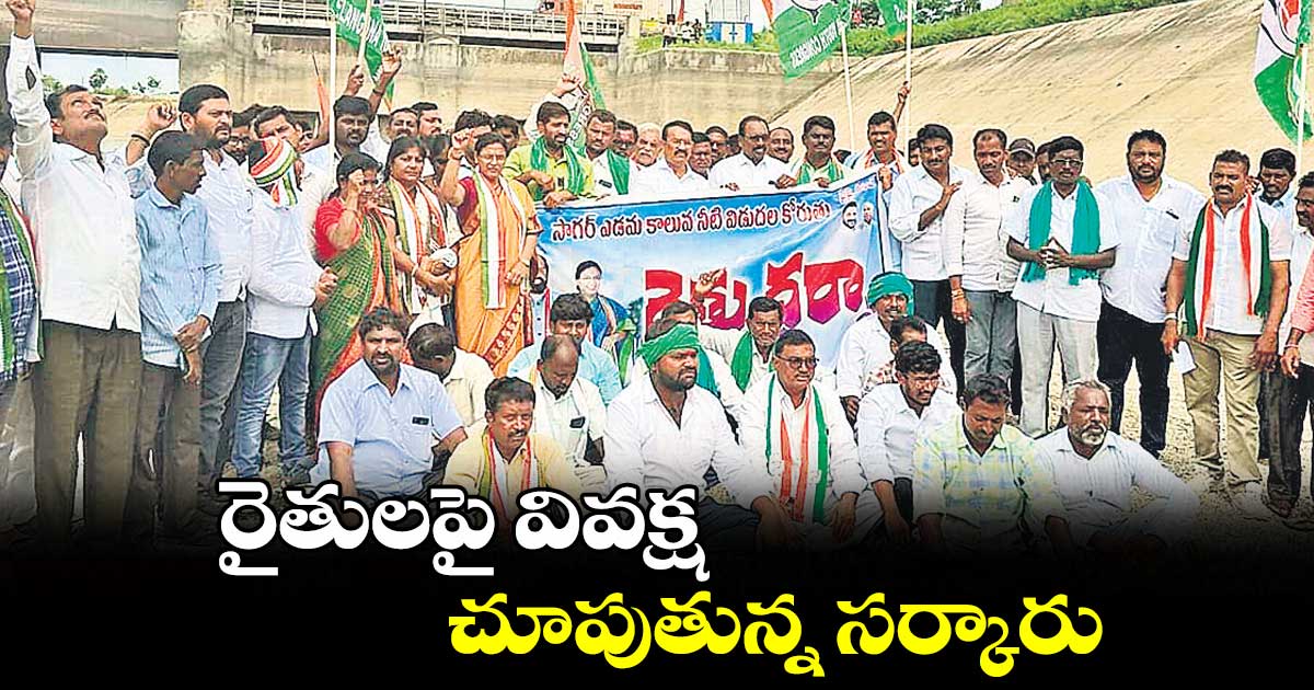 రైతులపై వివక్ష చూపుతున్న సర్కారు : పద్మావతి రెడ్డి