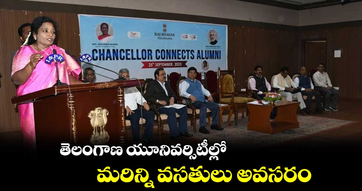 తెలంగాణ యూనివర్సిటీల్లో మరిన్ని వసతులు అవసరం: తమిళిసై