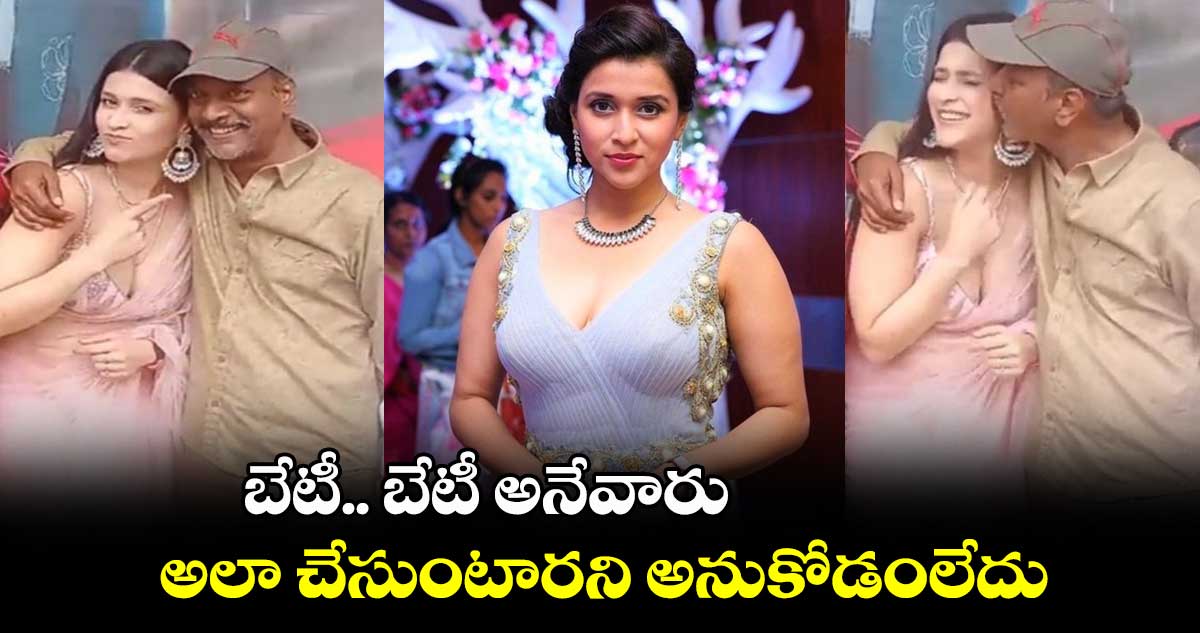 బేటీ.. బేటీ అనేవారు.. అలా చేసుంటారని అనుకోవడంలేదు