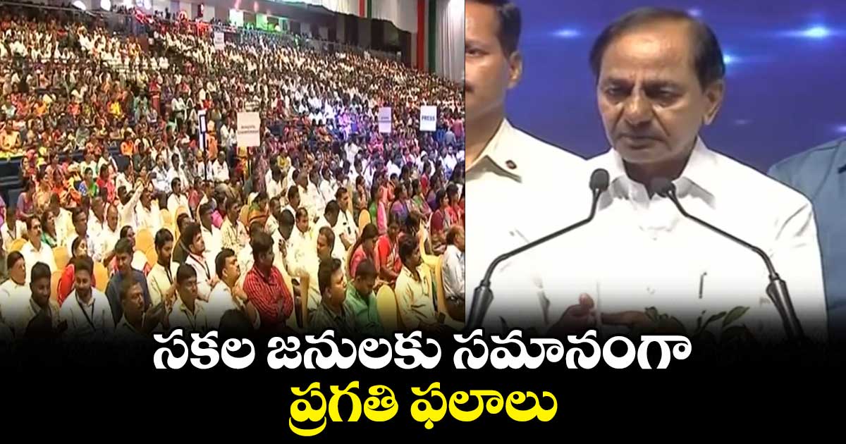 హెచ్⁬ఐసీసీలో స్వాతంత్ర్య వజ్రోత్సవ ముగింపు వేడుకలు.. 