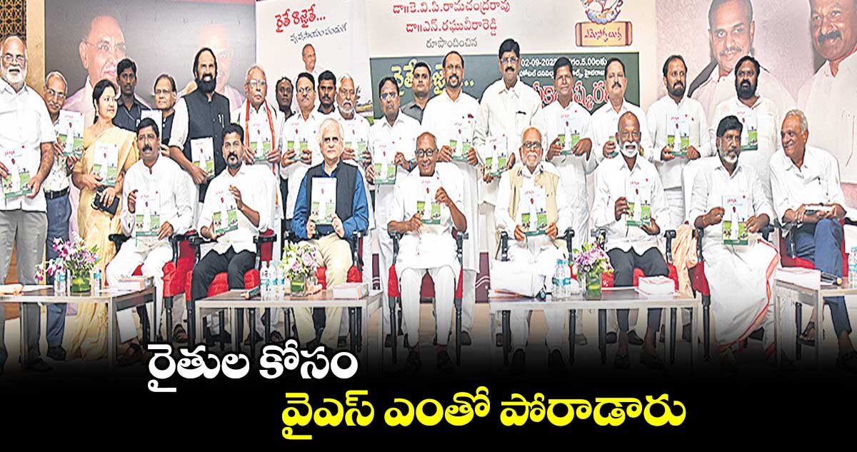 రైతుల కోసం వైఎస్ ఎంతో పోరాడారు : దిగ్విజయ్ సింగ్