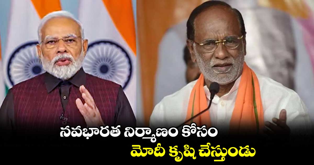 మహిళా బిల్లుకు ఓటు వేసినందుకు నా జీవితం ధన్యమైంది : ఎంపీ లక్ష్మణ్