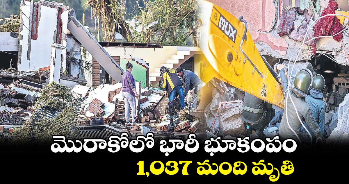 మొరాకోలో భారీ భూకంపం 1,037 మంది మృతి