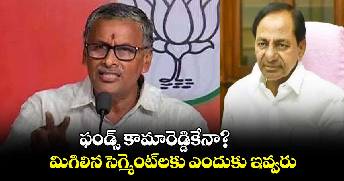 ఫండ్స్​ కామారెడ్డికేనా? మిగిలిన సెగ్మెంట్​లకు ఎందుకు ఇవ్వరు: ఎన్వీఎస్​ఎస్ ప్రభాకర్