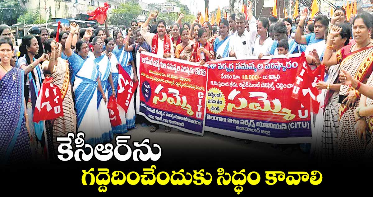 కేసీఆర్ను గద్దెదించేందుకు సిద్ధం కావాలి : నూర్జహాన్