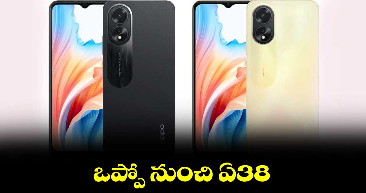 ఒప్పో నుంచి ఏ38