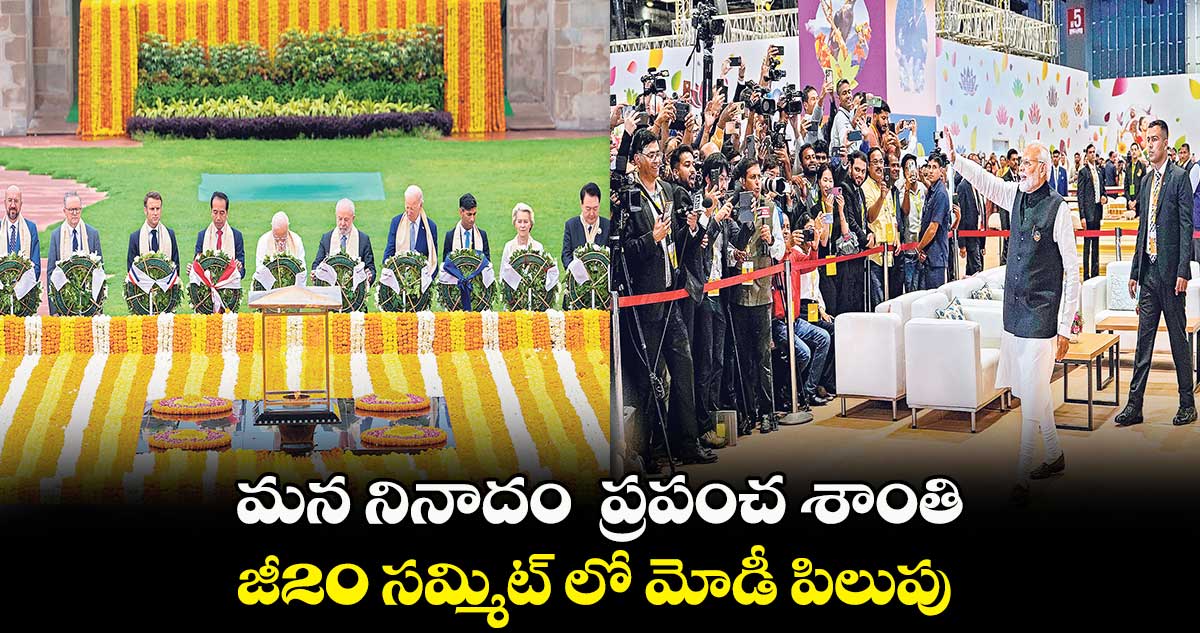 మన నినాదం ప్రపంచ శాంతి..జీ20 సమ్మిట్ లో మోడీ పిలుపు