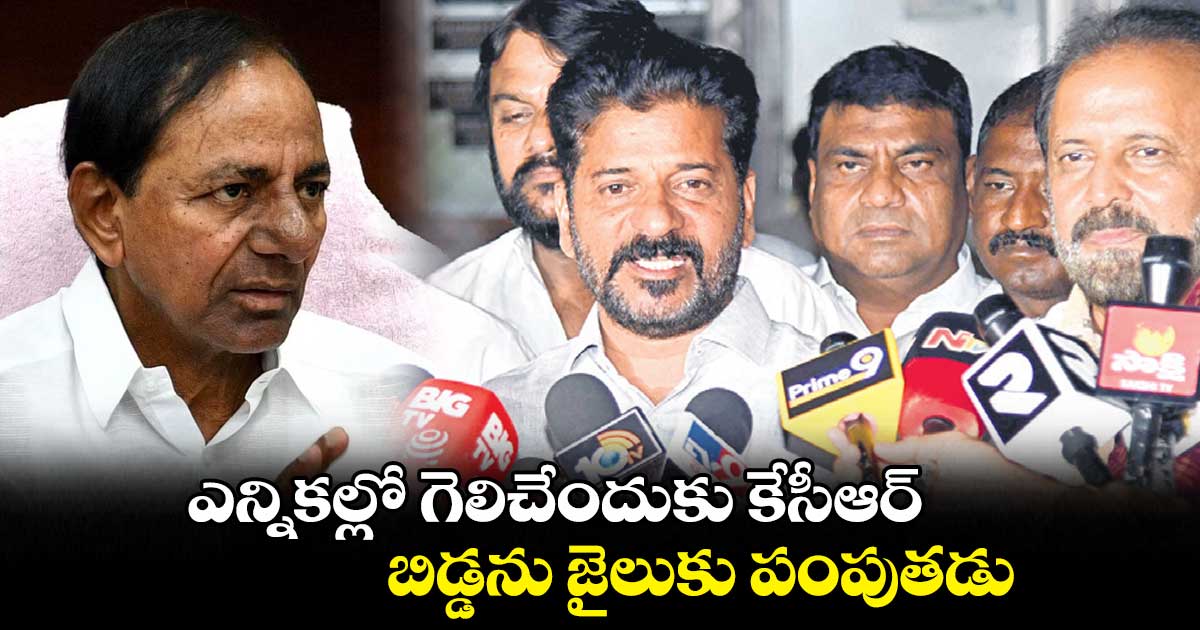 కవిత అరెస్ట్ పై మోదీ, కేసీఆర్ కొత్త డ్రామా: రేవంత్ రెడ్డి