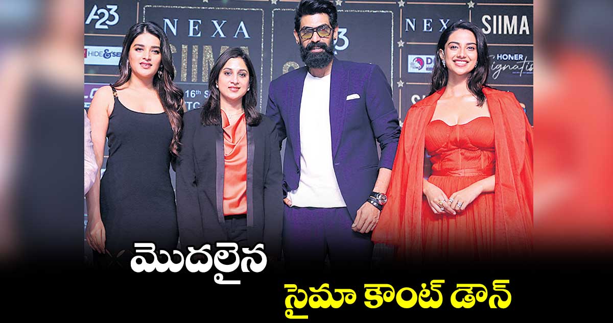 సెప్టెంబరు 15, 16 తేదీల్లో సైమా వేడుక
