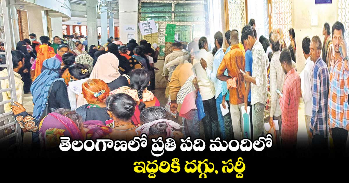 తెలంగాణలో ప్రతి పది మందిలో .. ఇద్దరికి దగ్గు, సర్దీ